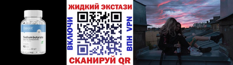 Купить  Тюкалинск  Бутират оксана 