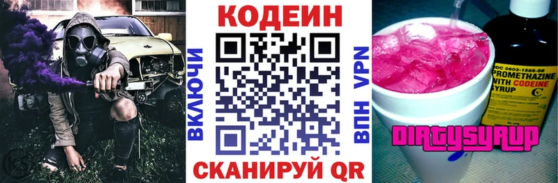 Купить  Тюкалинск  Кодеин напиток Lean (лин) 